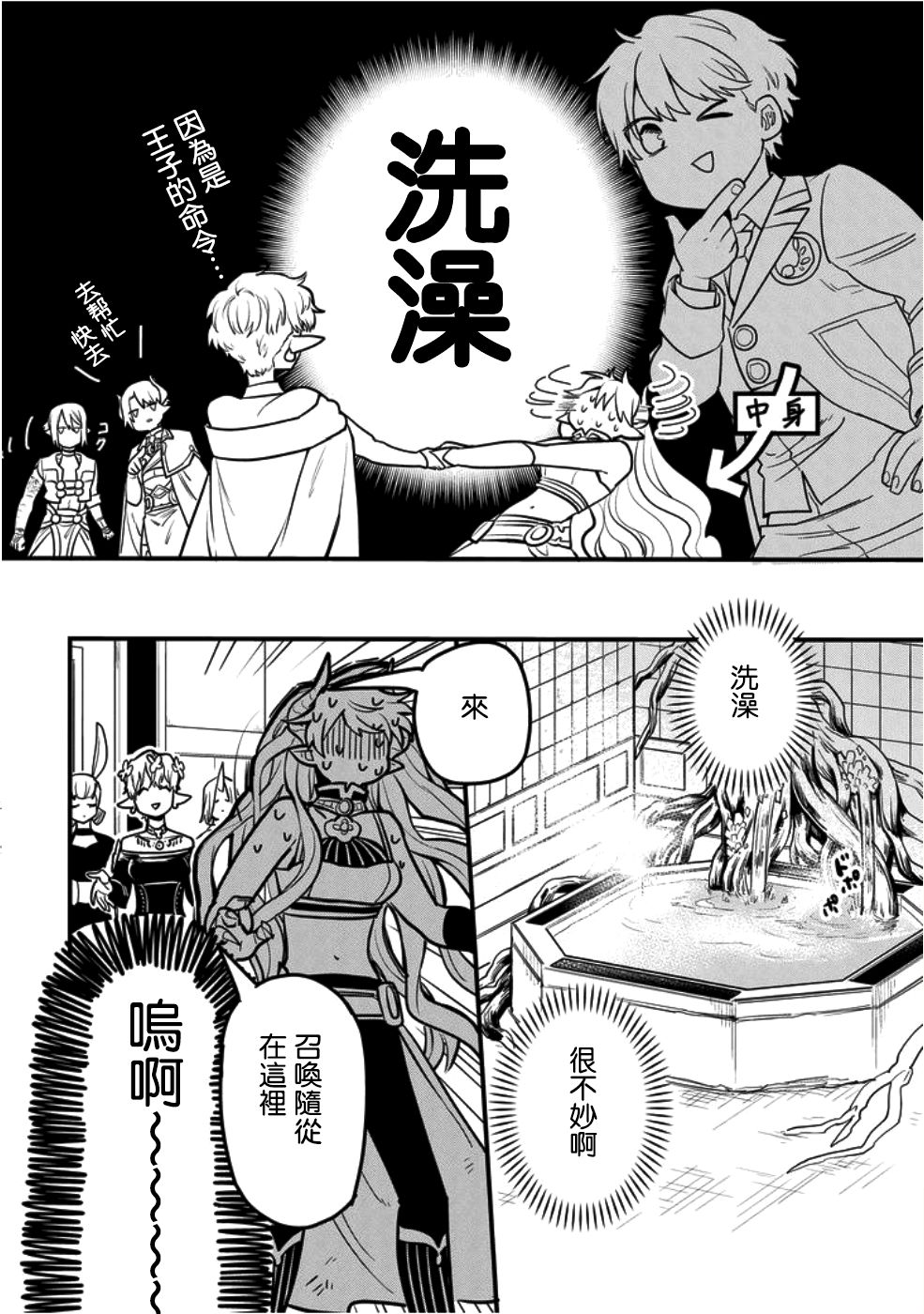 转生之后变成坏女孩韩漫全集-第04话无删减无遮挡章节图片 