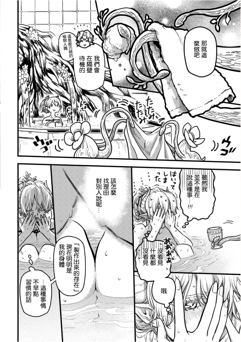 转生之后变成坏女孩韩漫全集-第04话无删减无遮挡章节图片 