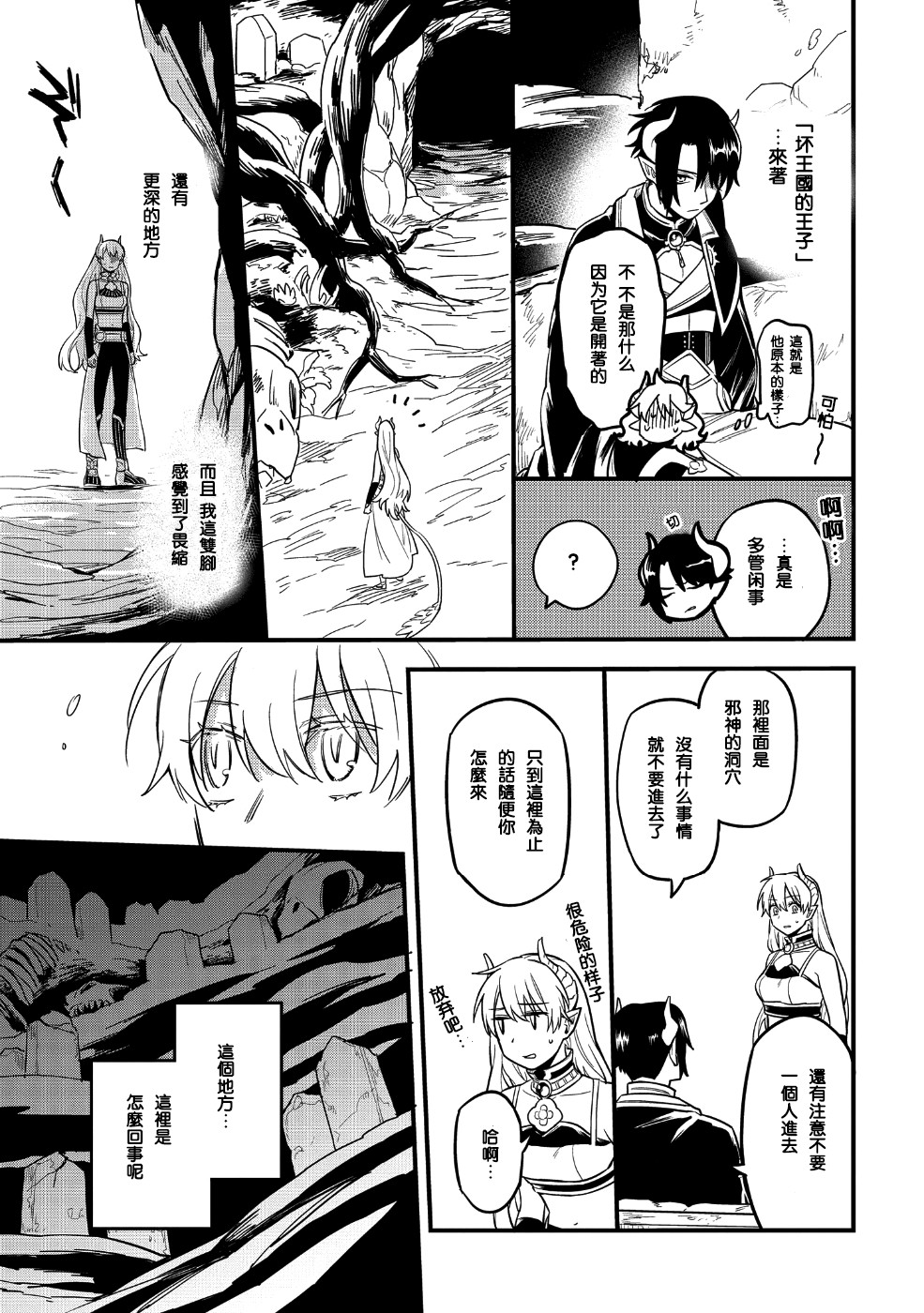 转生之后变成坏女孩韩漫全集-第05话无删减无遮挡章节图片 