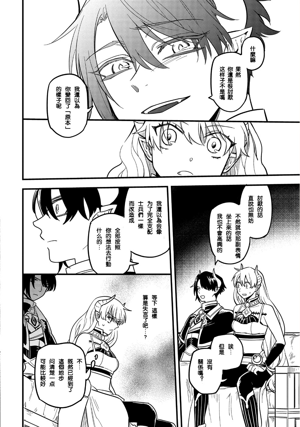 转生之后变成坏女孩韩漫全集-第05话无删减无遮挡章节图片 