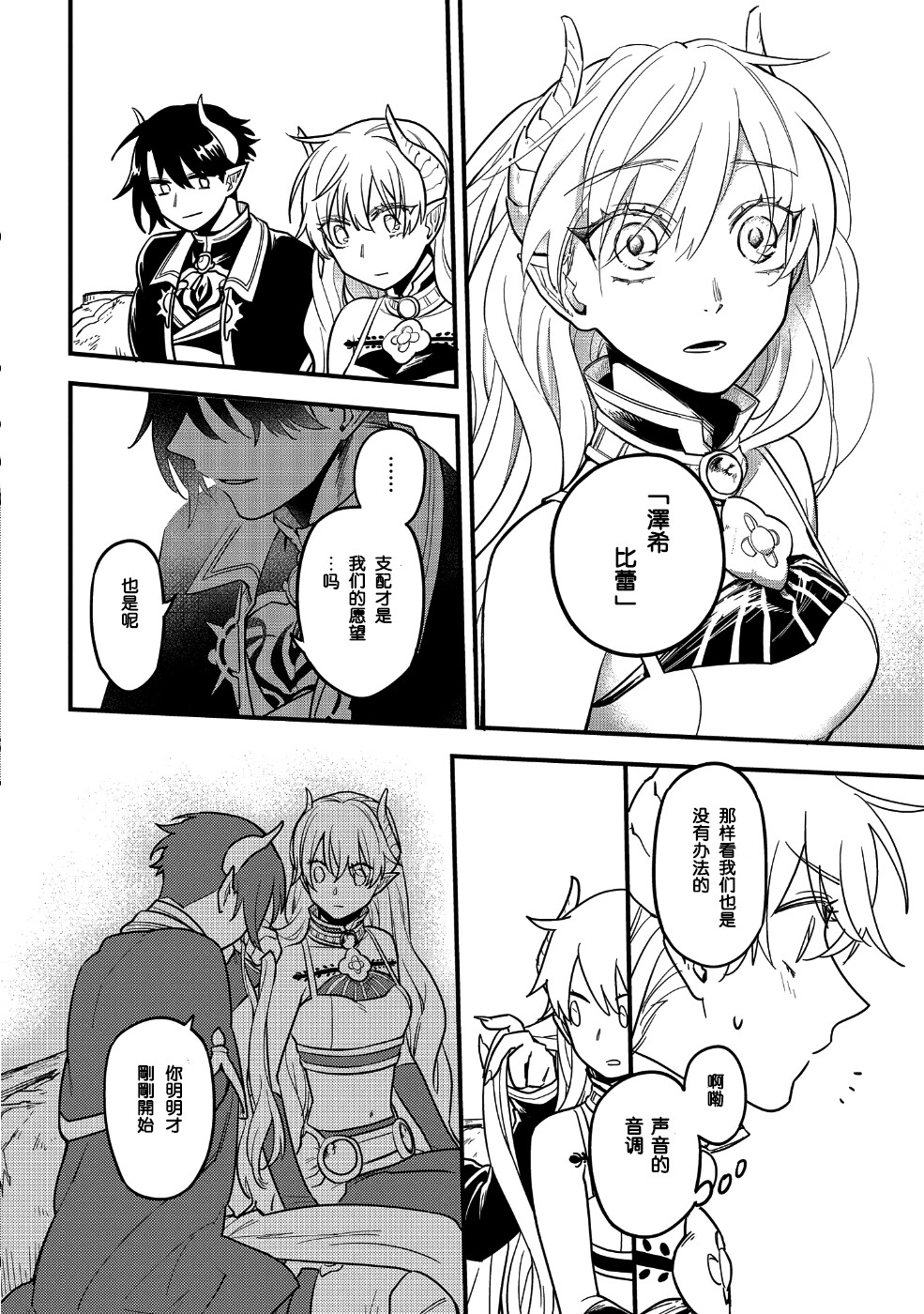 转生之后变成坏女孩韩漫全集-第05话无删减无遮挡章节图片 