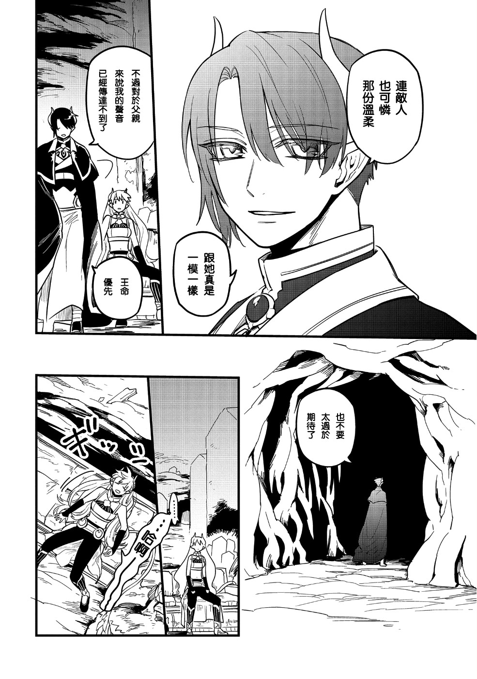 转生之后变成坏女孩韩漫全集-第05话无删减无遮挡章节图片 