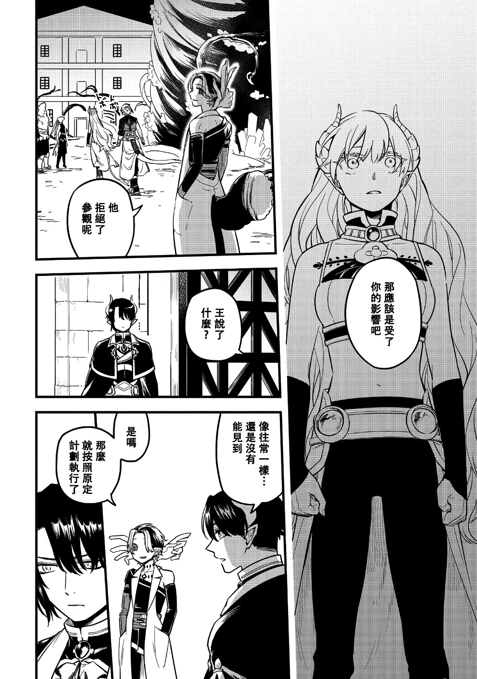 转生之后变成坏女孩韩漫全集-第05话无删减无遮挡章节图片 