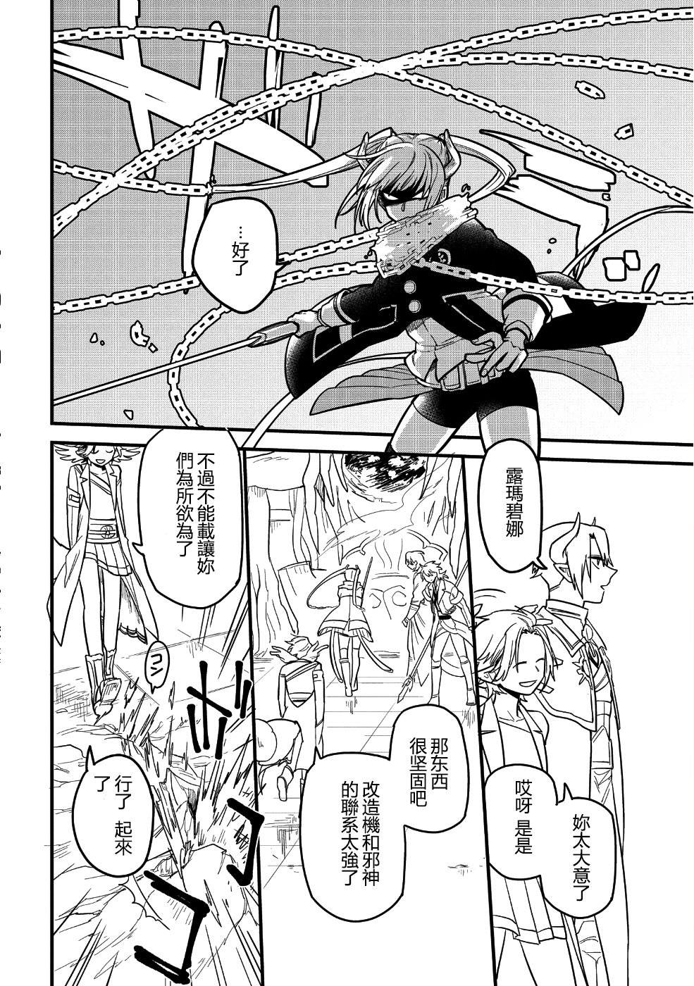 转生之后变成坏女孩韩漫全集-第06话无删减无遮挡章节图片 