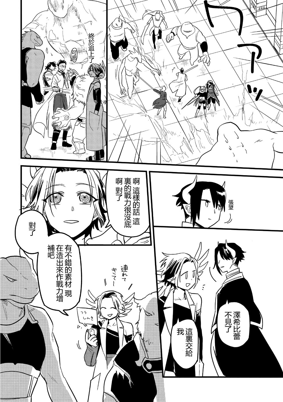 转生之后变成坏女孩韩漫全集-第06话无删减无遮挡章节图片 