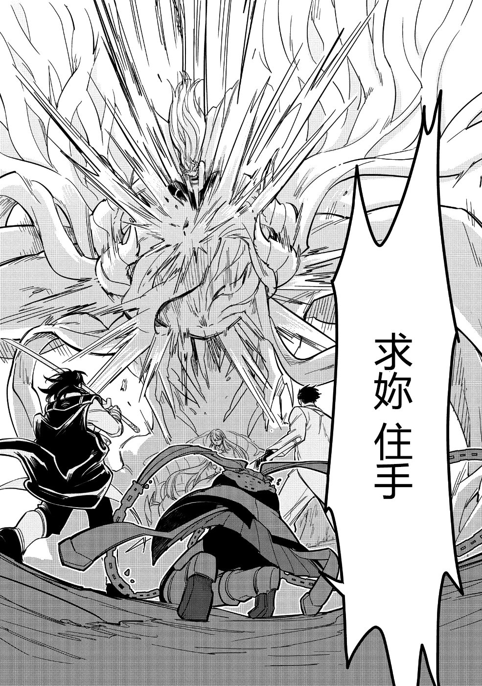 转生之后变成坏女孩韩漫全集-第06话无删减无遮挡章节图片 