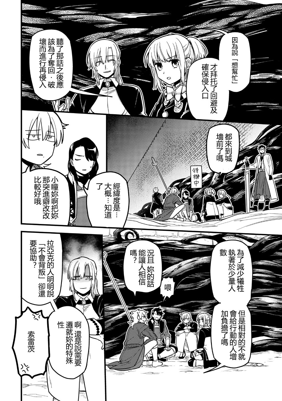 转生之后变成坏女孩韩漫全集-第06话无删减无遮挡章节图片 