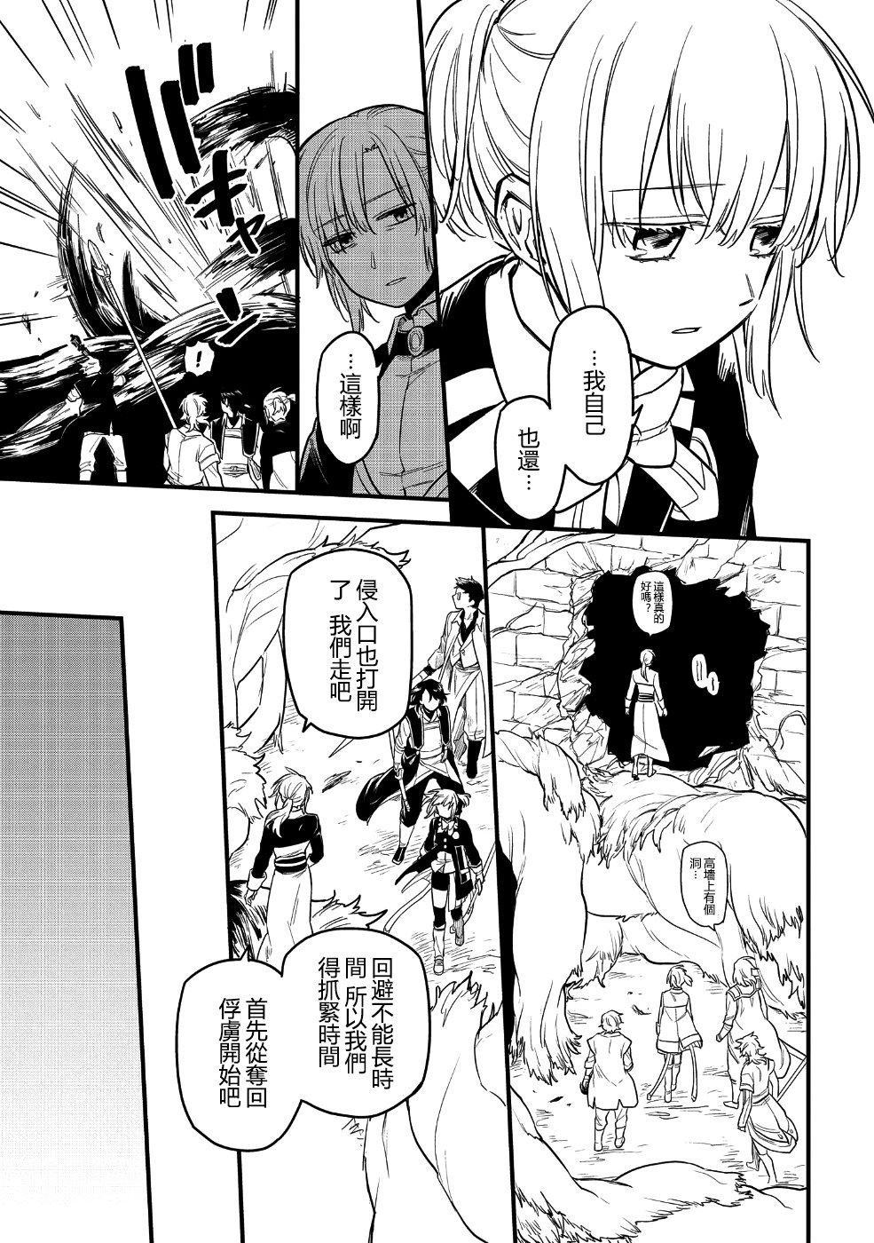 转生之后变成坏女孩韩漫全集-第06话无删减无遮挡章节图片 