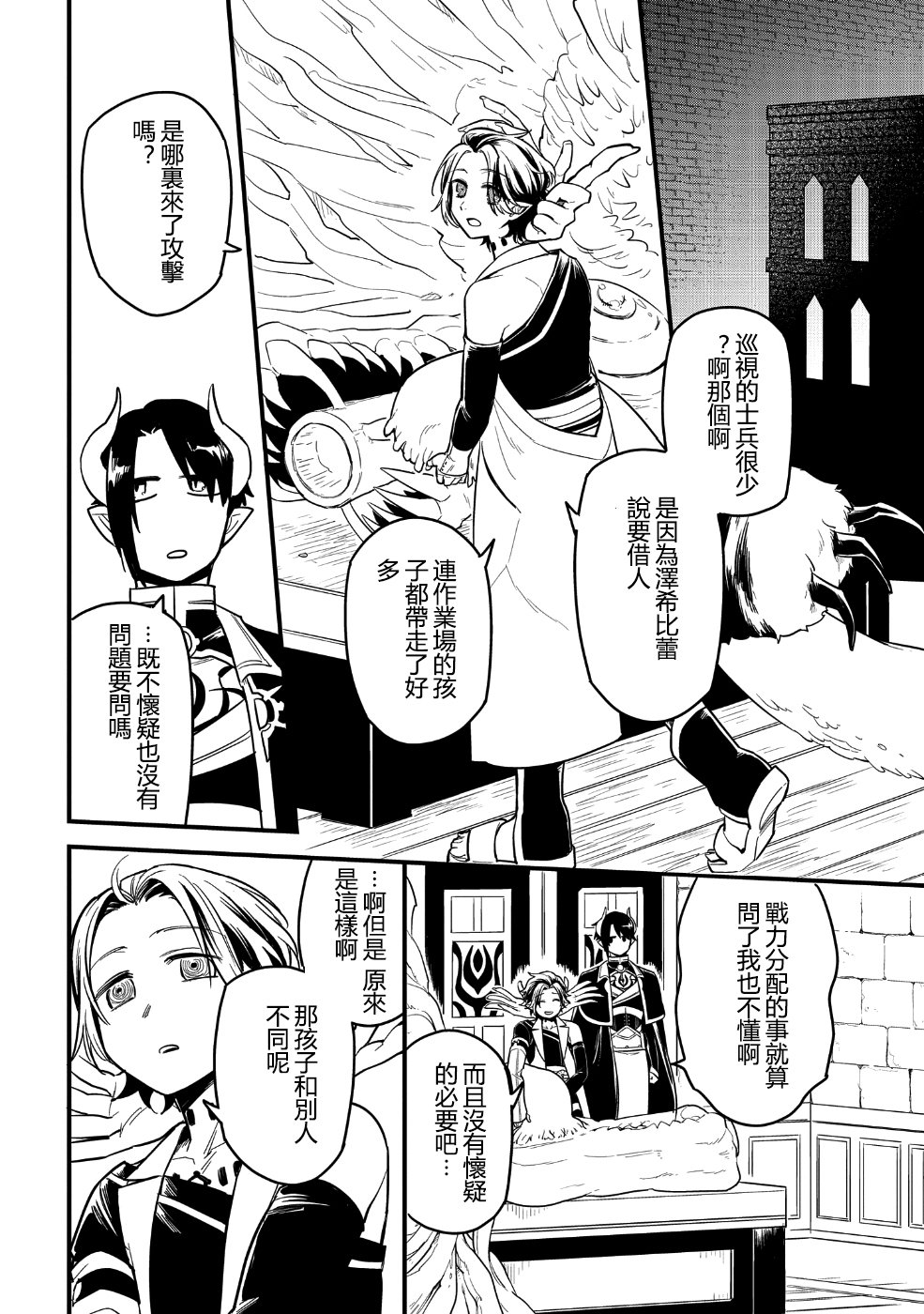 转生之后变成坏女孩韩漫全集-第06话无删减无遮挡章节图片 
