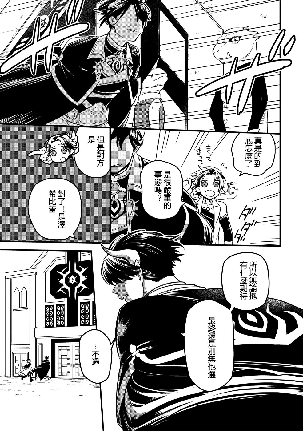转生之后变成坏女孩韩漫全集-第06话无删减无遮挡章节图片 