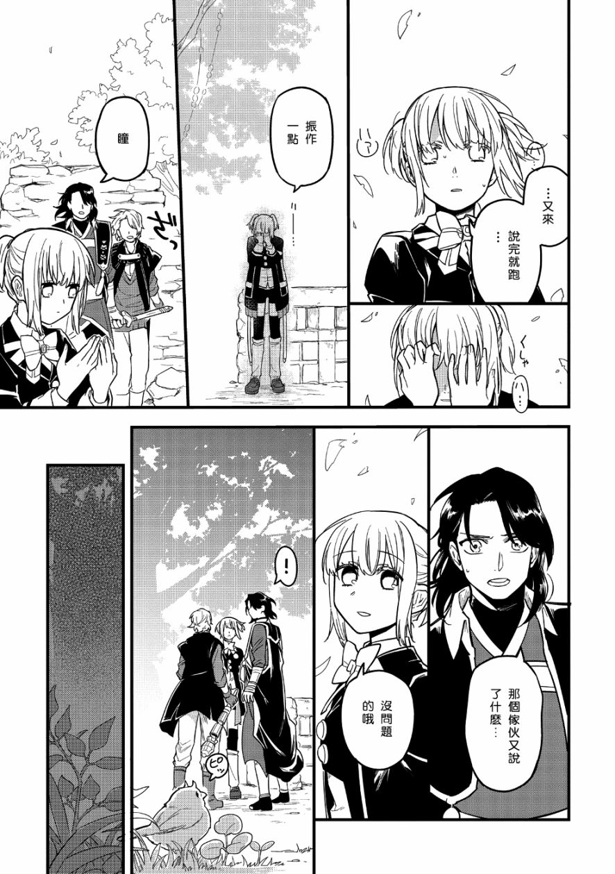 转生之后变成坏女孩韩漫全集-第08话无删减无遮挡章节图片 
