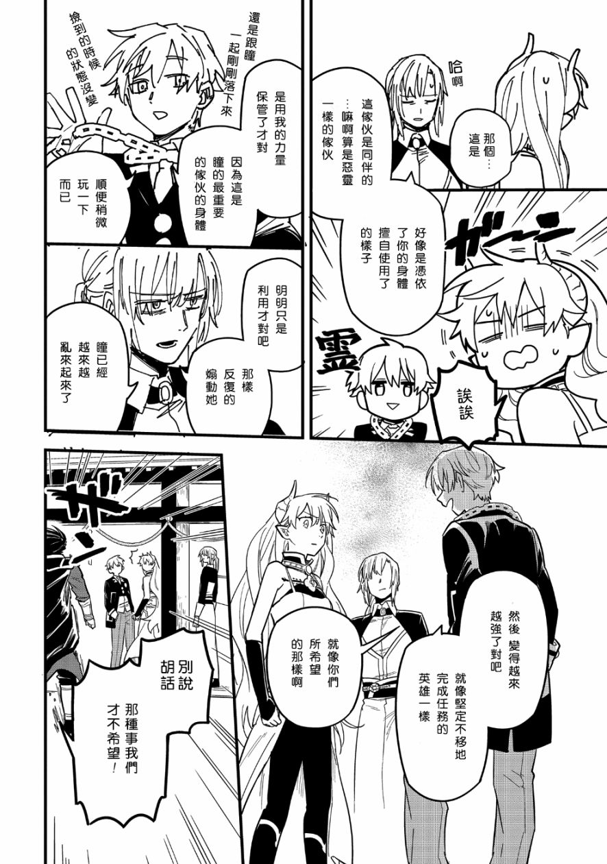 转生之后变成坏女孩韩漫全集-第08话无删减无遮挡章节图片 