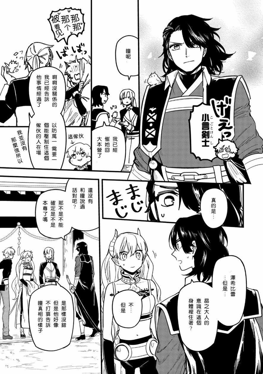 转生之后变成坏女孩韩漫全集-第08话无删减无遮挡章节图片 