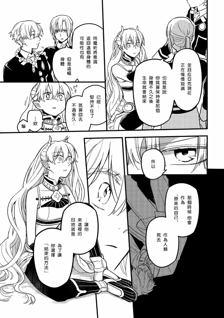 转生之后变成坏女孩韩漫全集-第08话无删减无遮挡章节图片 