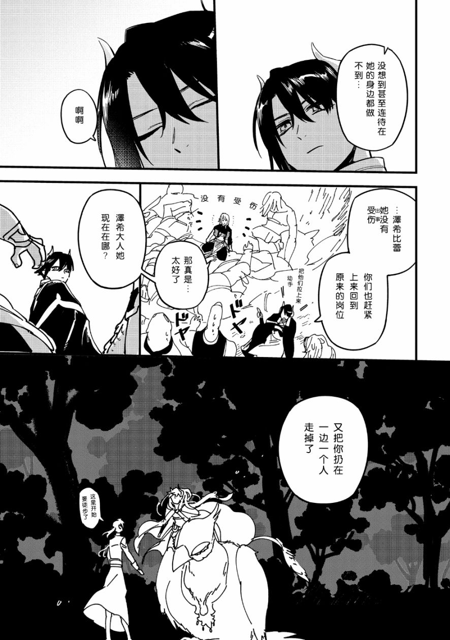 转生之后变成坏女孩韩漫全集-第08话无删减无遮挡章节图片 