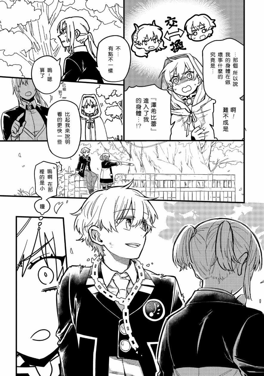 转生之后变成坏女孩韩漫全集-第08话无删减无遮挡章节图片 