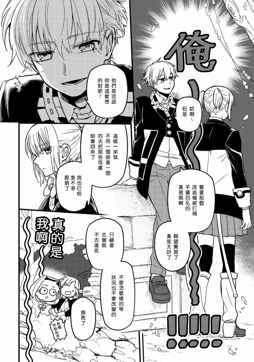 转生之后变成坏女孩韩漫全集-第08话无删减无遮挡章节图片 