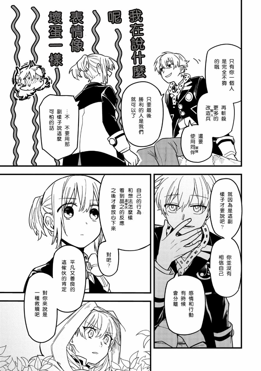 转生之后变成坏女孩韩漫全集-第08话无删减无遮挡章节图片 