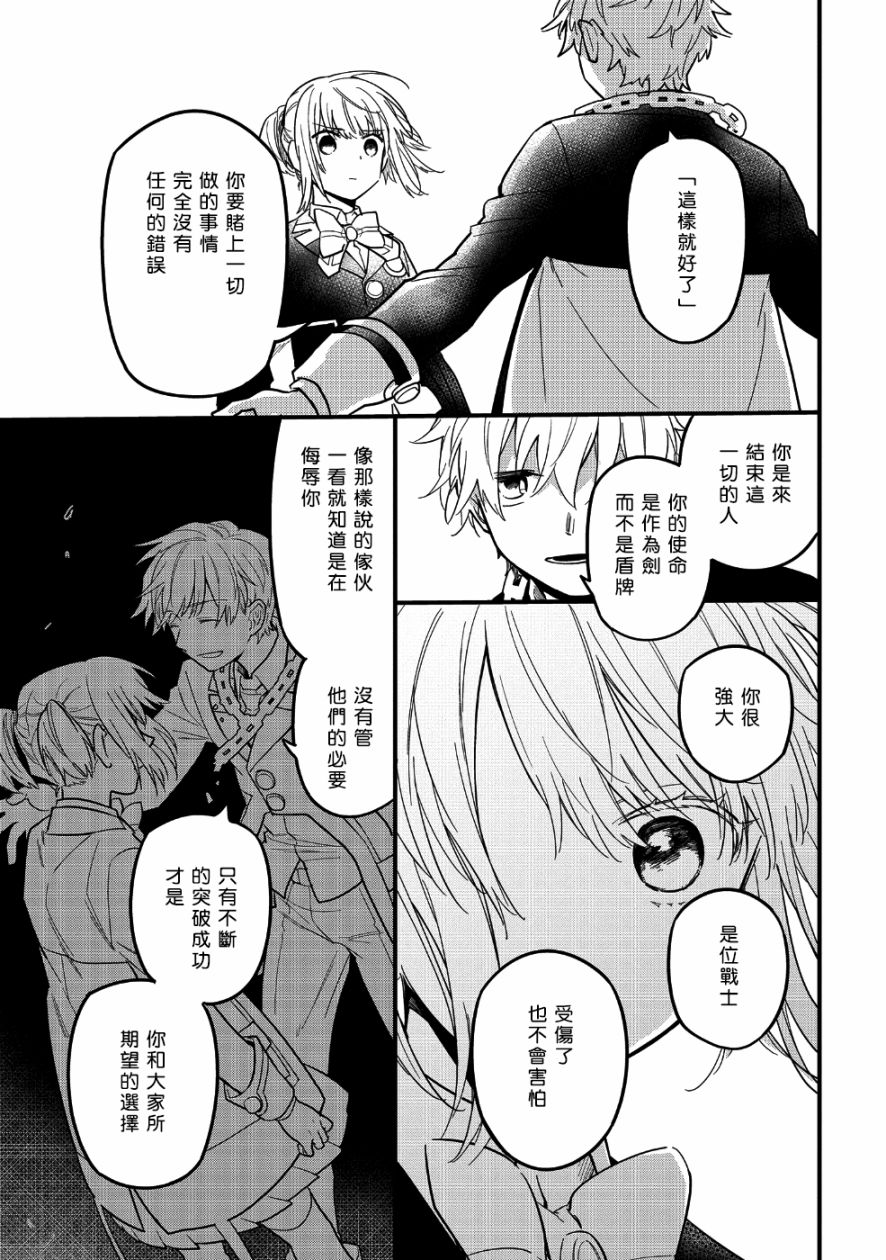 转生之后变成坏女孩韩漫全集-第08话无删减无遮挡章节图片 