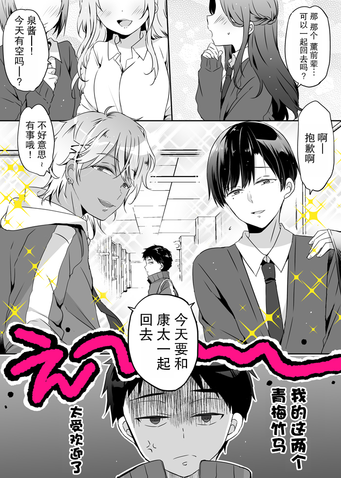 我的青梅竹马太受欢迎了韩漫全集-第01话无删减无遮挡章节图片 