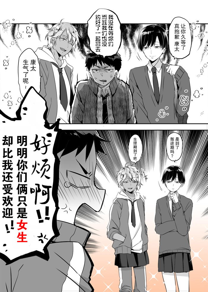 我的青梅竹马太受欢迎了韩漫全集-第01话无删减无遮挡章节图片 