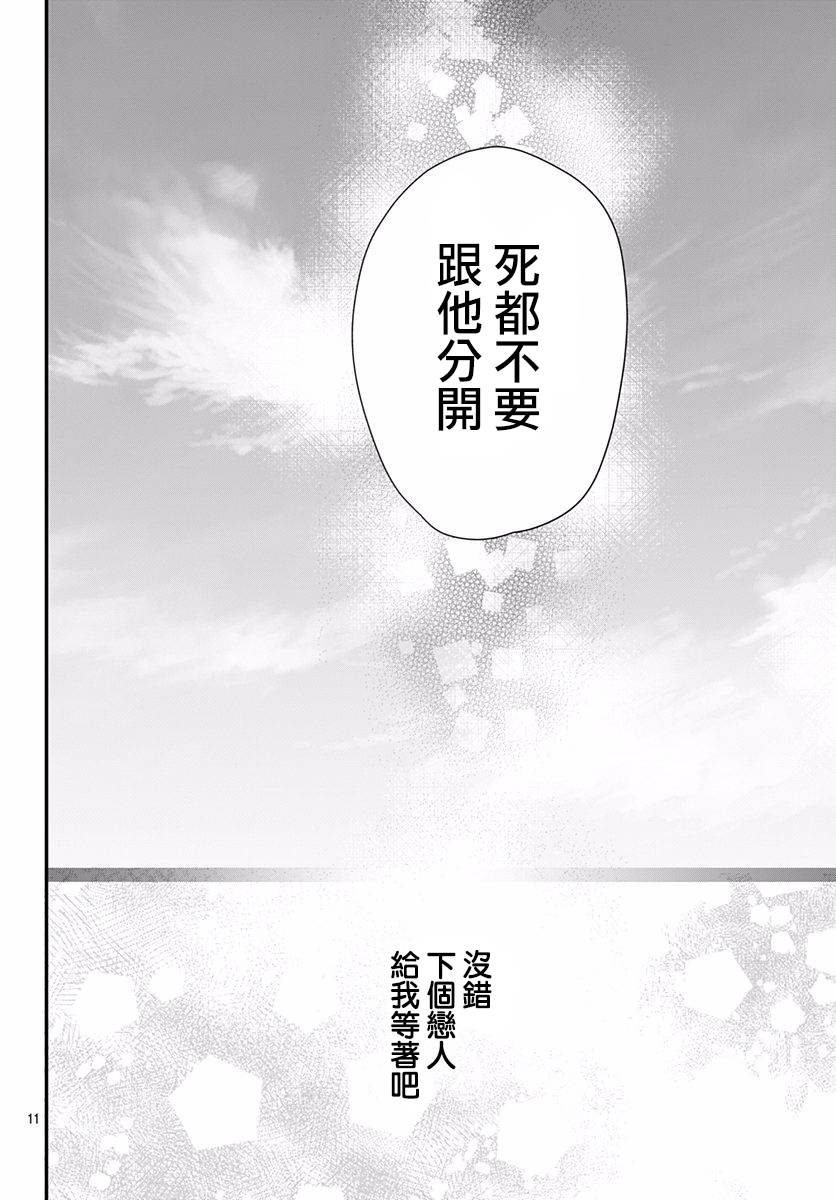 与鲛岛君的第一次韩漫全集-第01话无删减无遮挡章节图片 