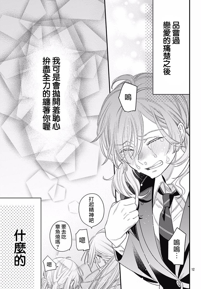与鲛岛君的第一次韩漫全集-第01话无删减无遮挡章节图片 