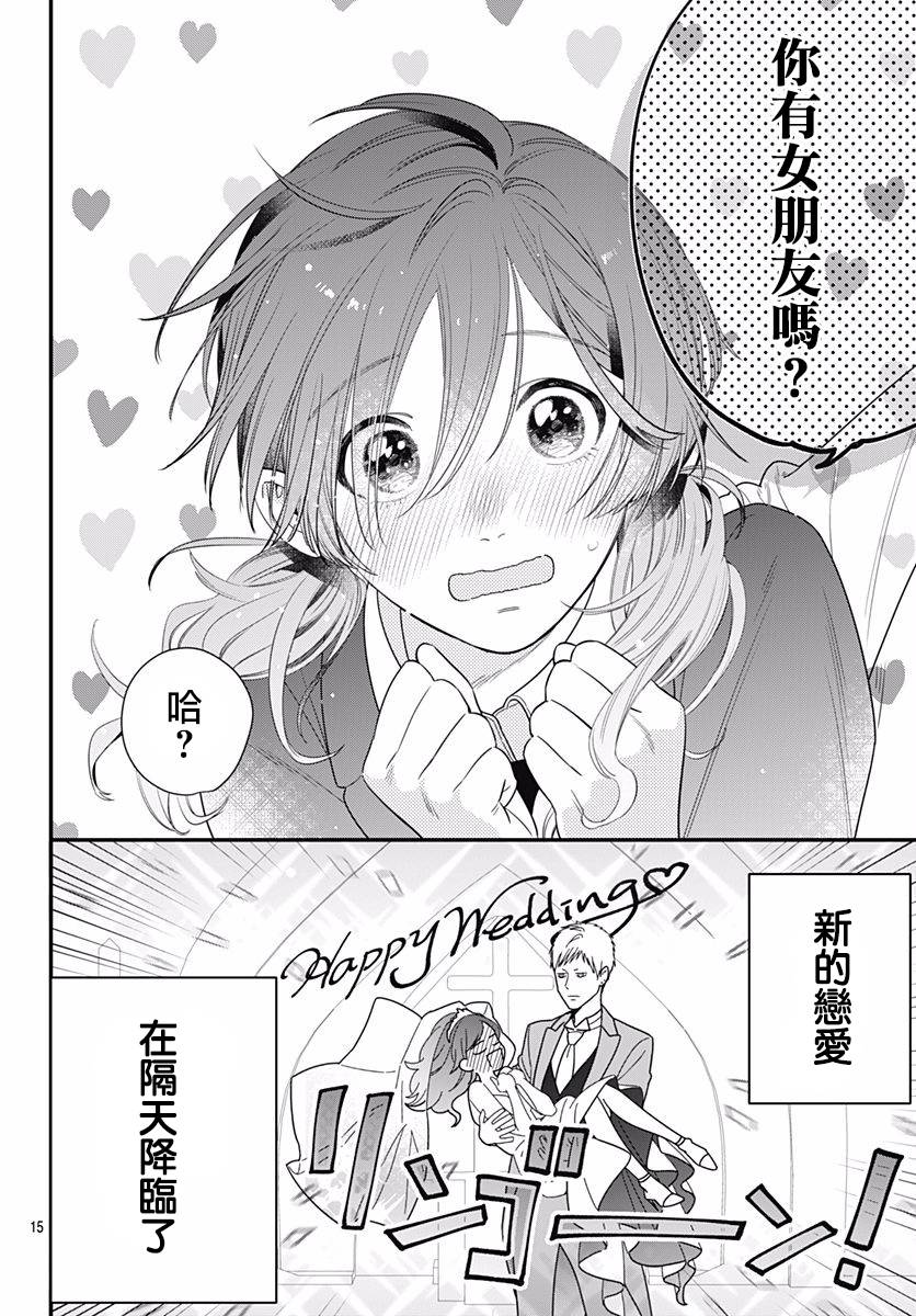 与鲛岛君的第一次韩漫全集-第01话无删减无遮挡章节图片 