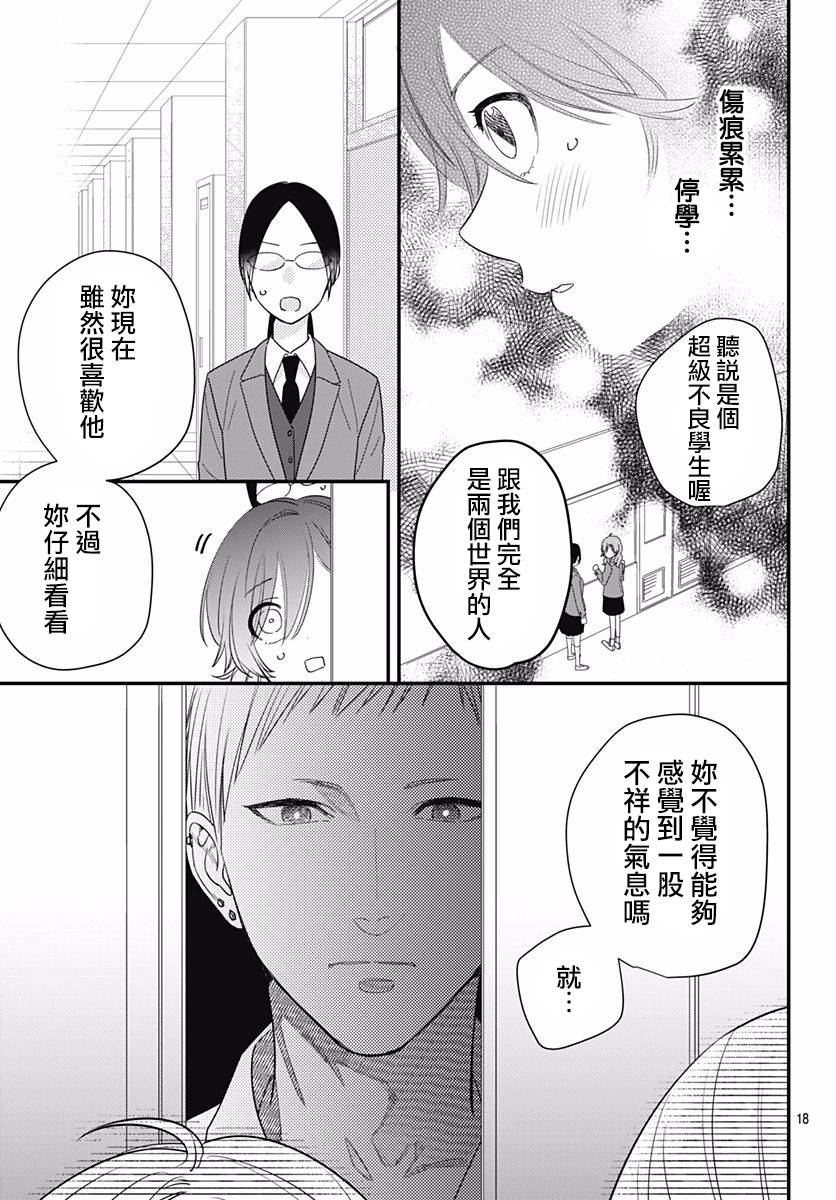 与鲛岛君的第一次韩漫全集-第01话无删减无遮挡章节图片 