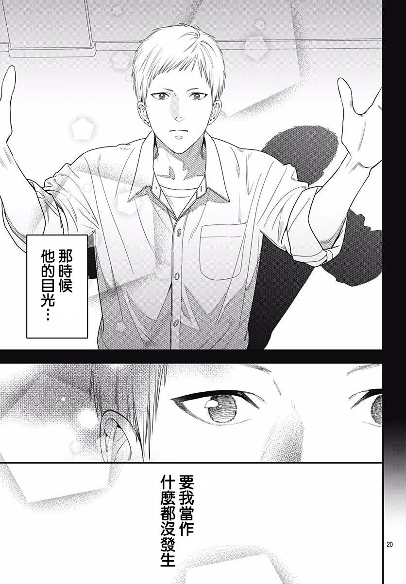 与鲛岛君的第一次韩漫全集-第01话无删减无遮挡章节图片 