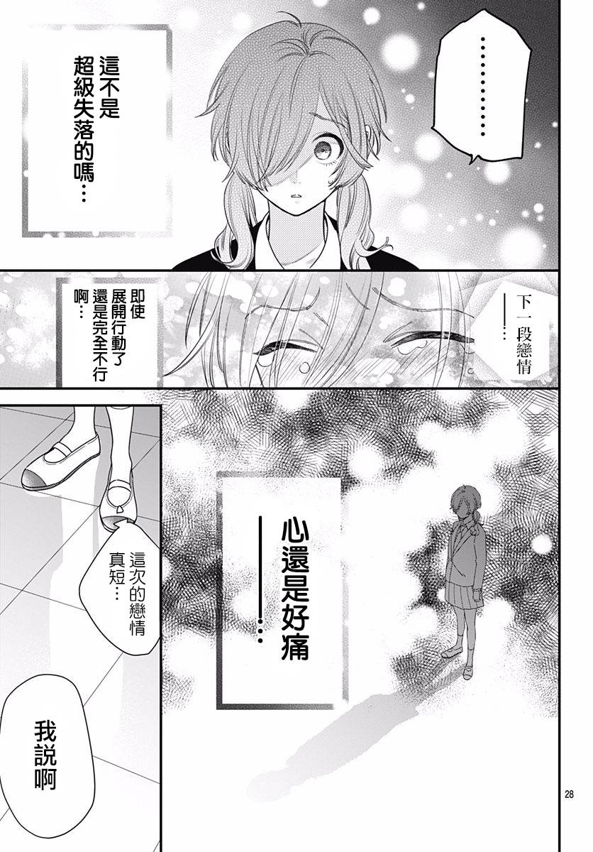 与鲛岛君的第一次韩漫全集-第01话无删减无遮挡章节图片 