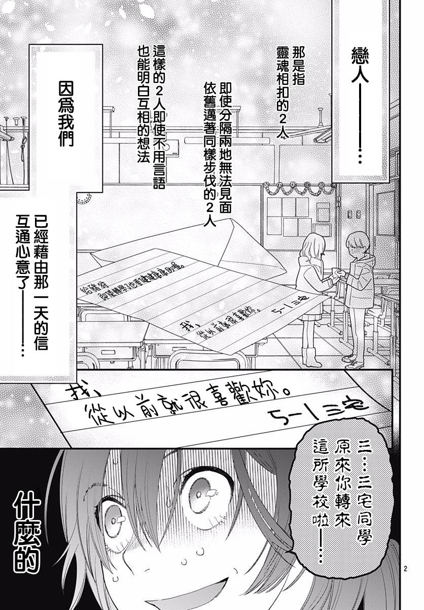 与鲛岛君的第一次韩漫全集-第01话无删减无遮挡章节图片 
