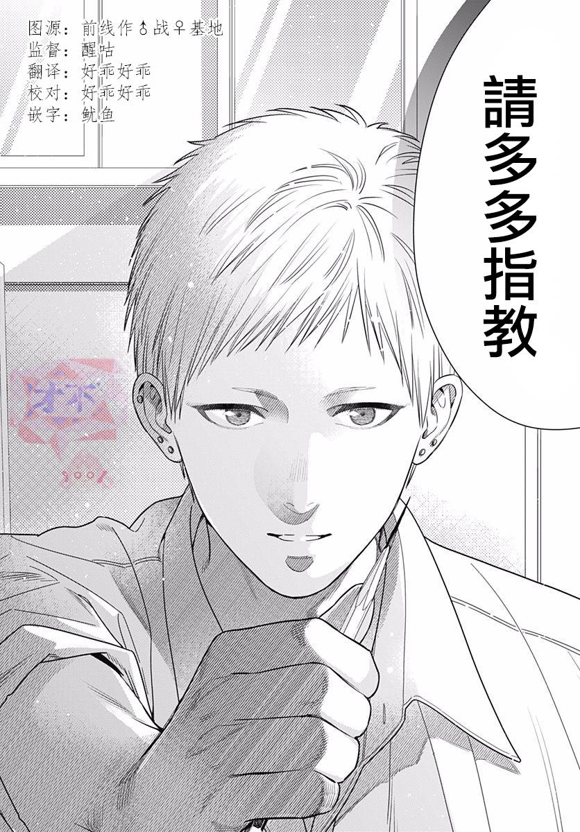 与鲛岛君的第一次韩漫全集-第01话无删减无遮挡章节图片 