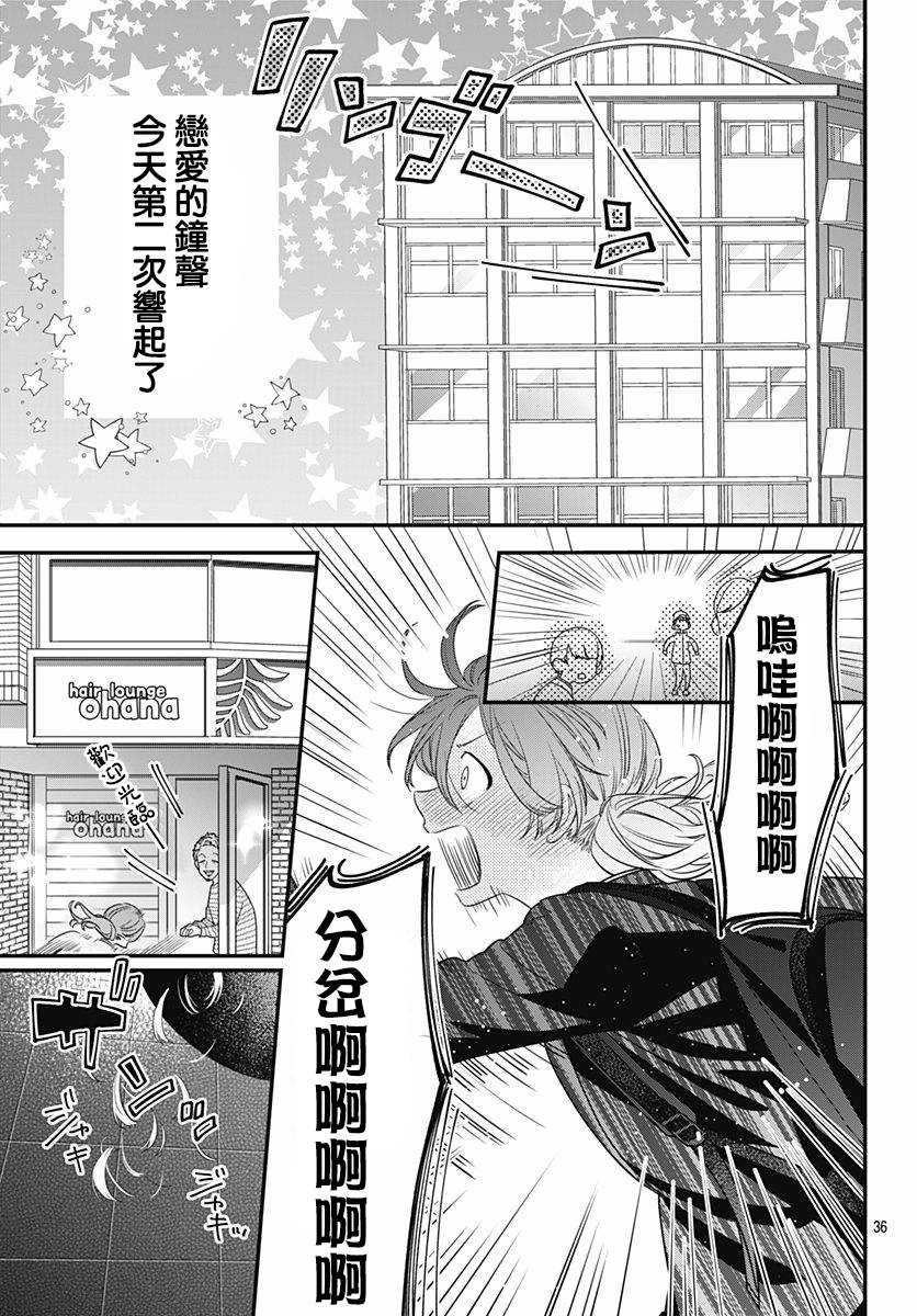 与鲛岛君的第一次韩漫全集-第01话无删减无遮挡章节图片 