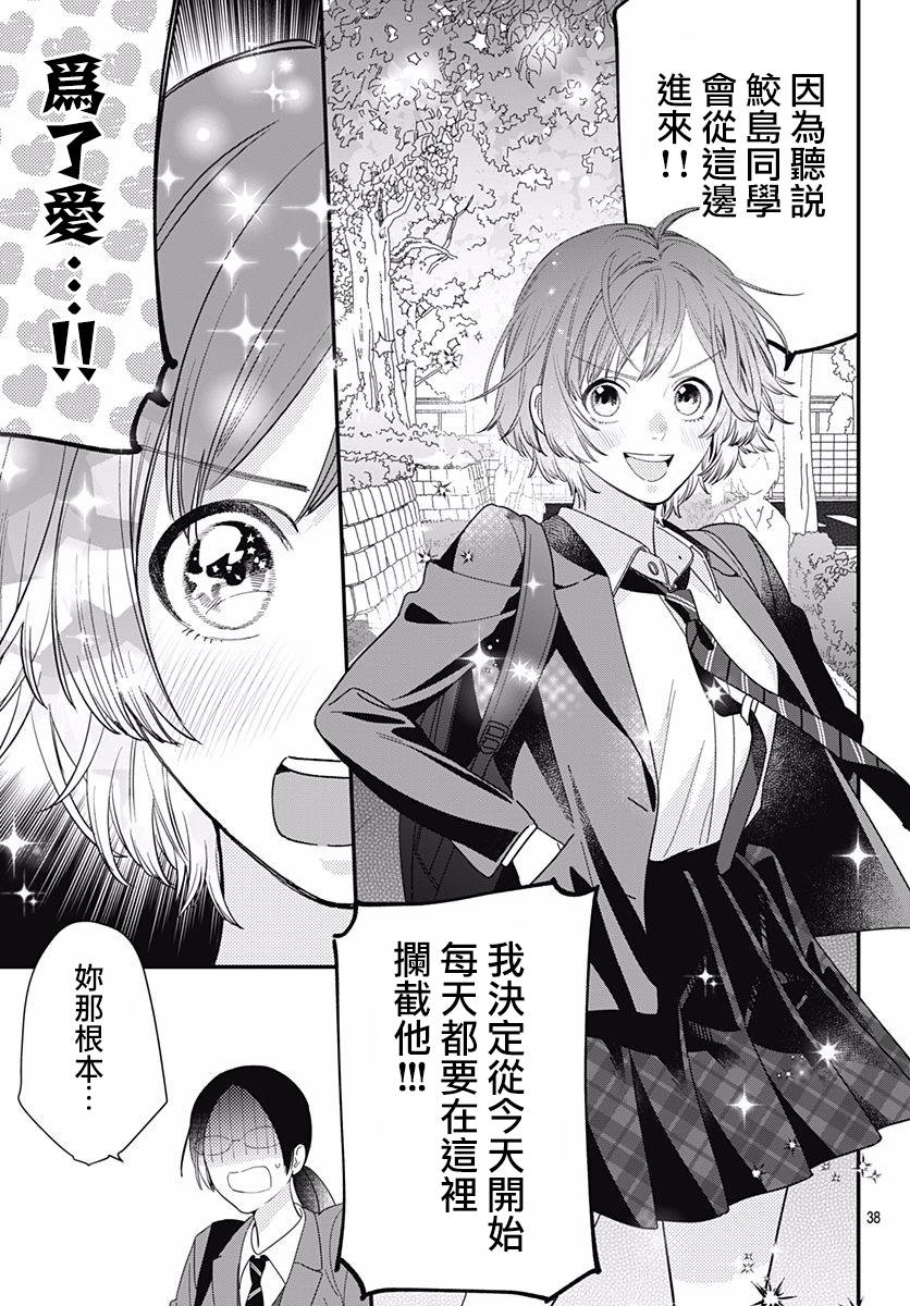 与鲛岛君的第一次韩漫全集-第01话无删减无遮挡章节图片 