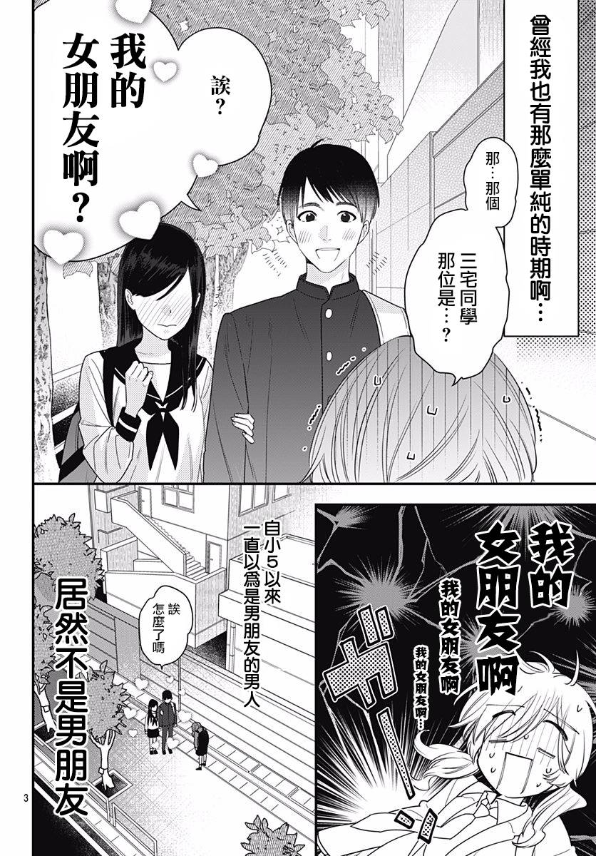 与鲛岛君的第一次韩漫全集-第01话无删减无遮挡章节图片 