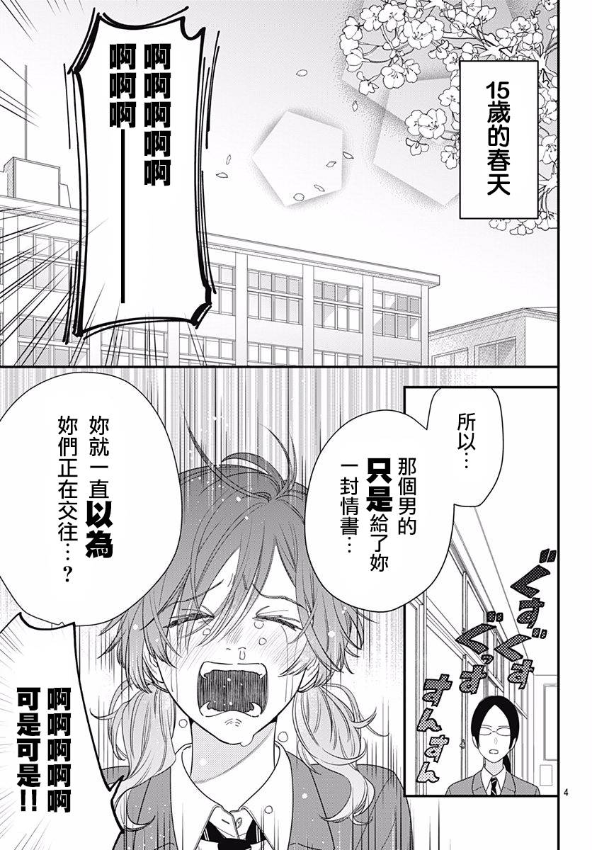 与鲛岛君的第一次韩漫全集-第01话无删减无遮挡章节图片 