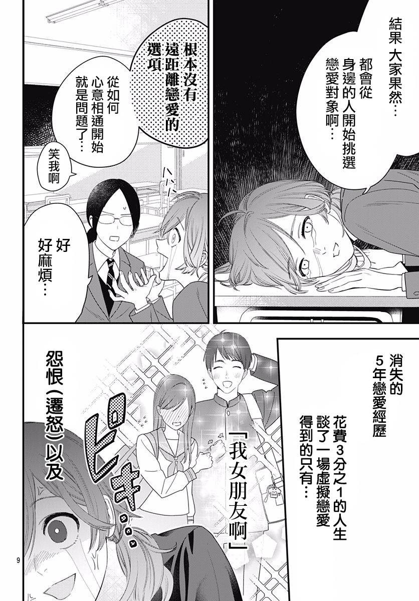 与鲛岛君的第一次韩漫全集-第01话无删减无遮挡章节图片 