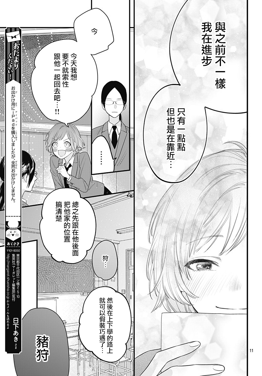 与鲛岛君的第一次韩漫全集-第02话无删减无遮挡章节图片 