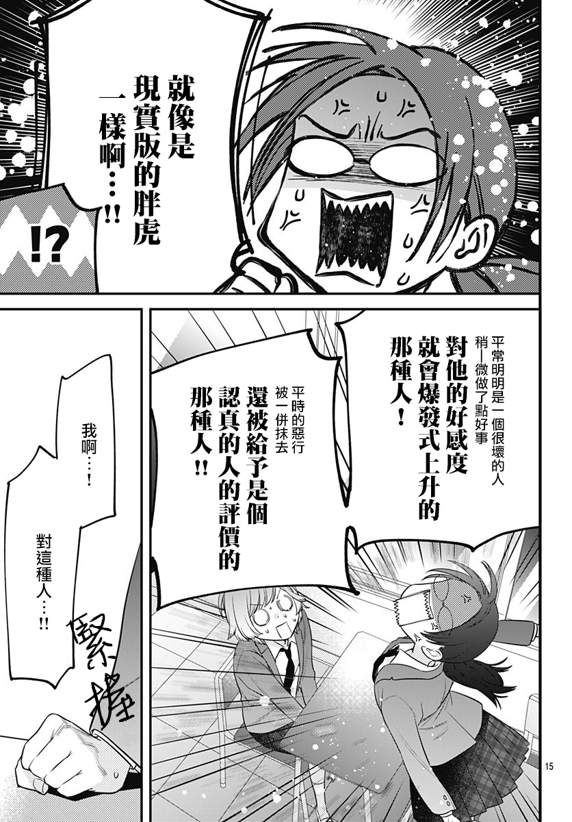 与鲛岛君的第一次韩漫全集-第02话无删减无遮挡章节图片 