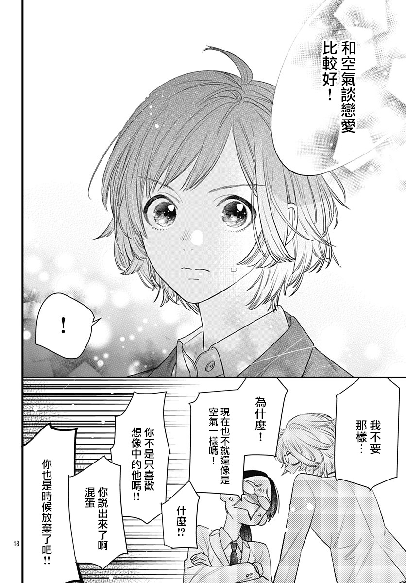 与鲛岛君的第一次韩漫全集-第02话无删减无遮挡章节图片 
