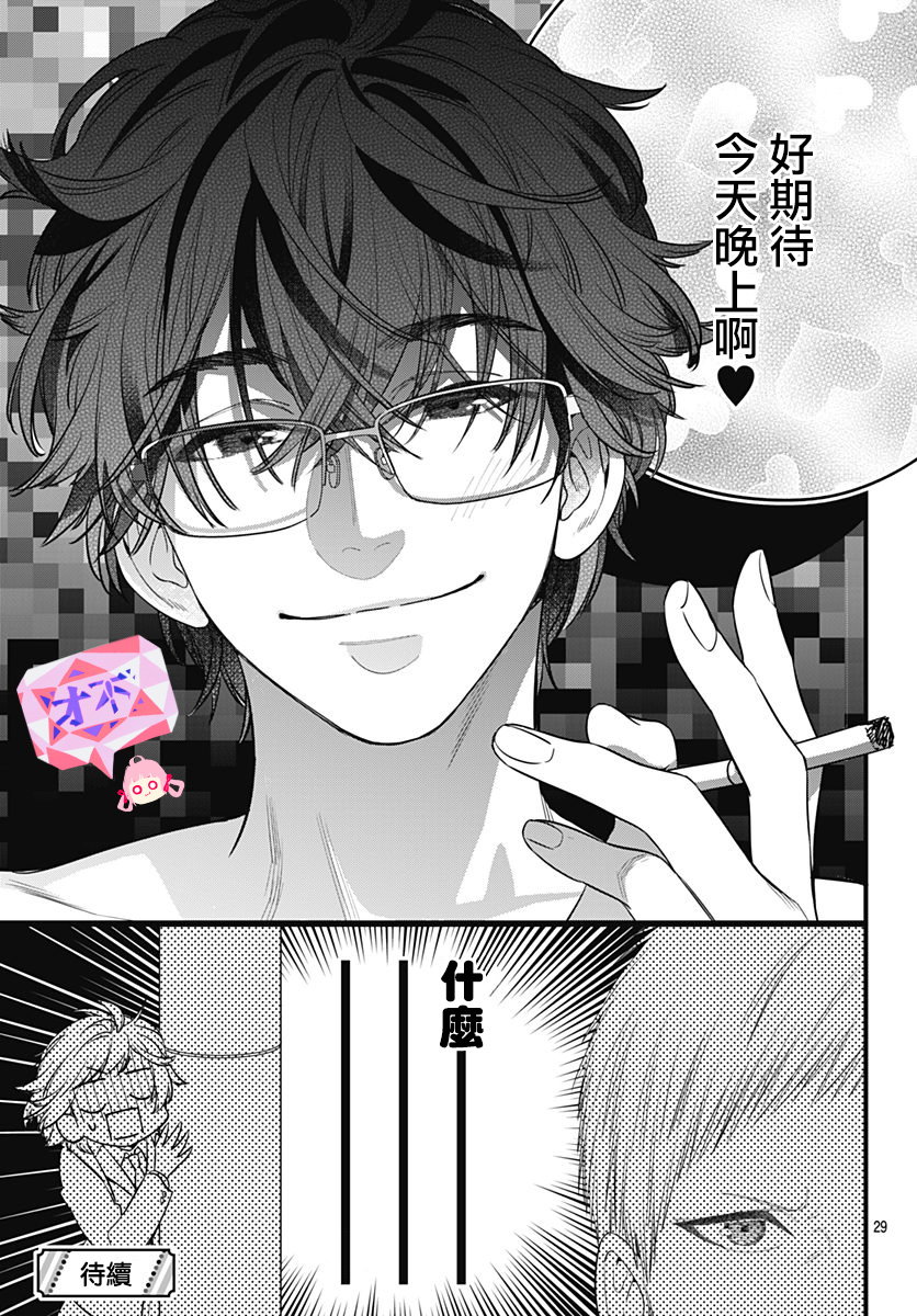 与鲛岛君的第一次韩漫全集-第02话无删减无遮挡章节图片 