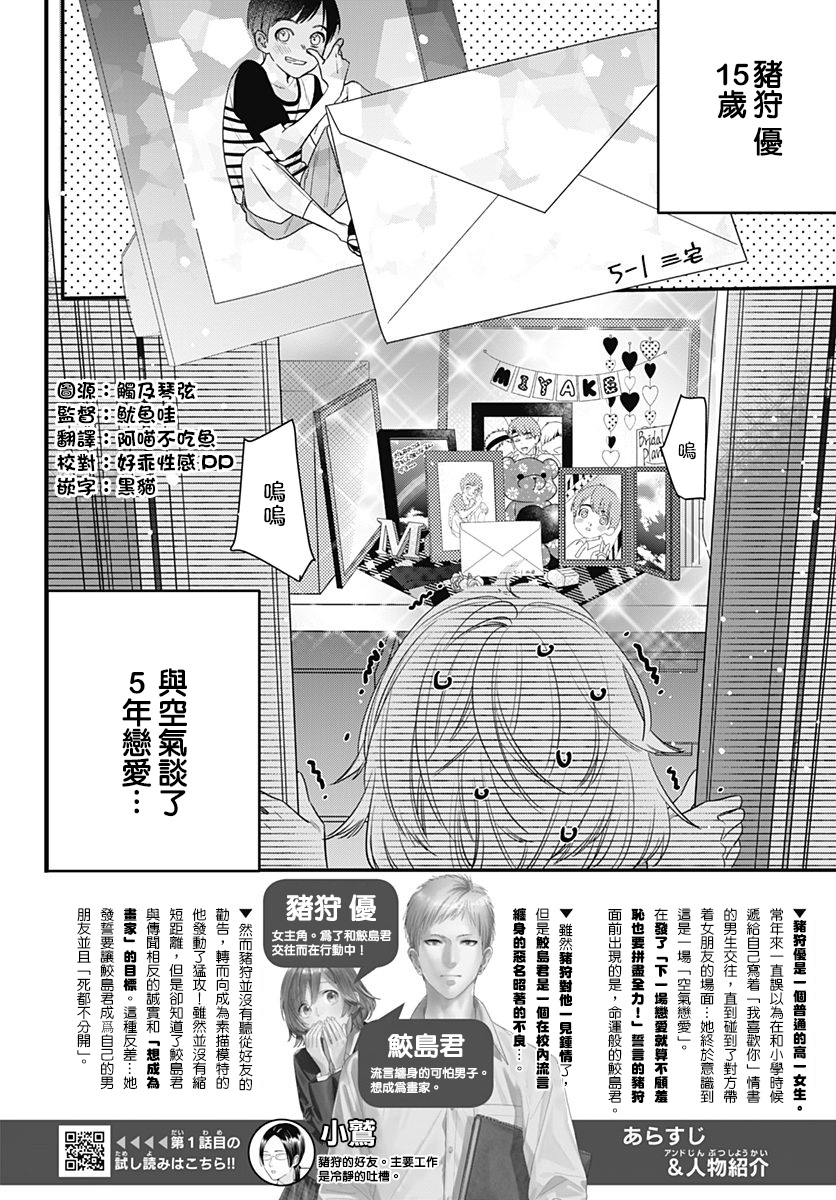 与鲛岛君的第一次韩漫全集-第02话无删减无遮挡章节图片 