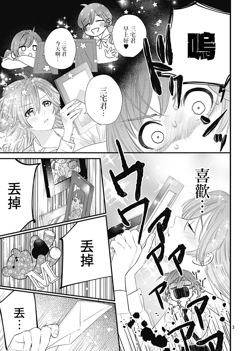 与鲛岛君的第一次韩漫全集-第02话无删减无遮挡章节图片 