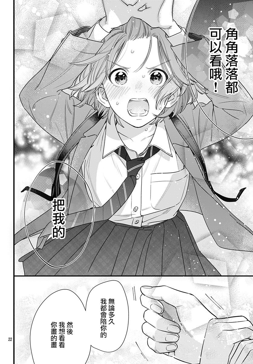 与鲛岛君的第一次韩漫全集-第03话无删减无遮挡章节图片 