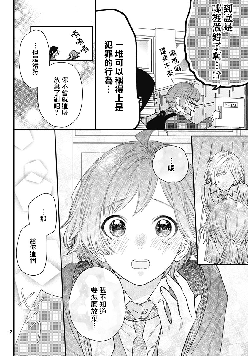 与鲛岛君的第一次韩漫全集-第04话无删减无遮挡章节图片 