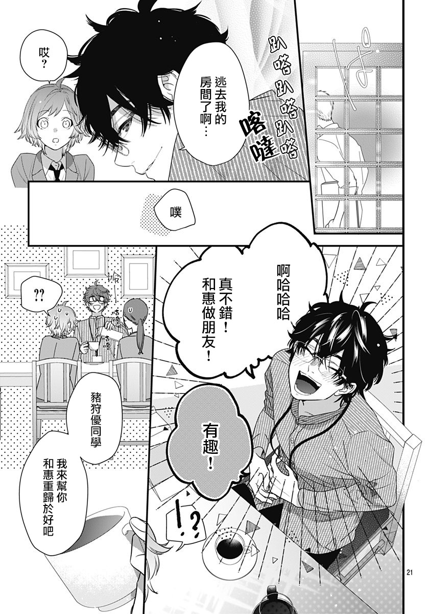 与鲛岛君的第一次韩漫全集-第04话无删减无遮挡章节图片 