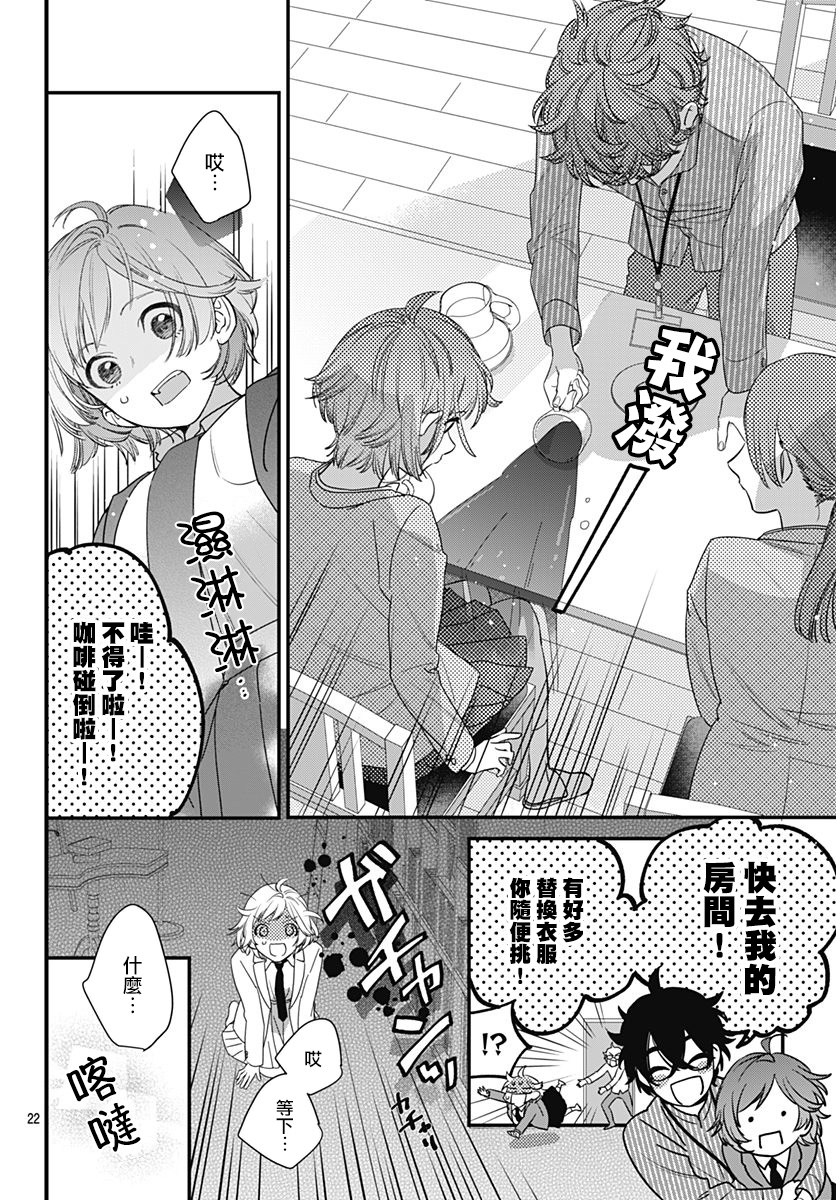 与鲛岛君的第一次韩漫全集-第04话无删减无遮挡章节图片 