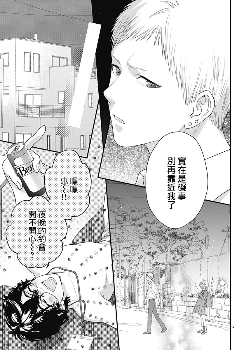 与鲛岛君的第一次韩漫全集-第04话无删减无遮挡章节图片 