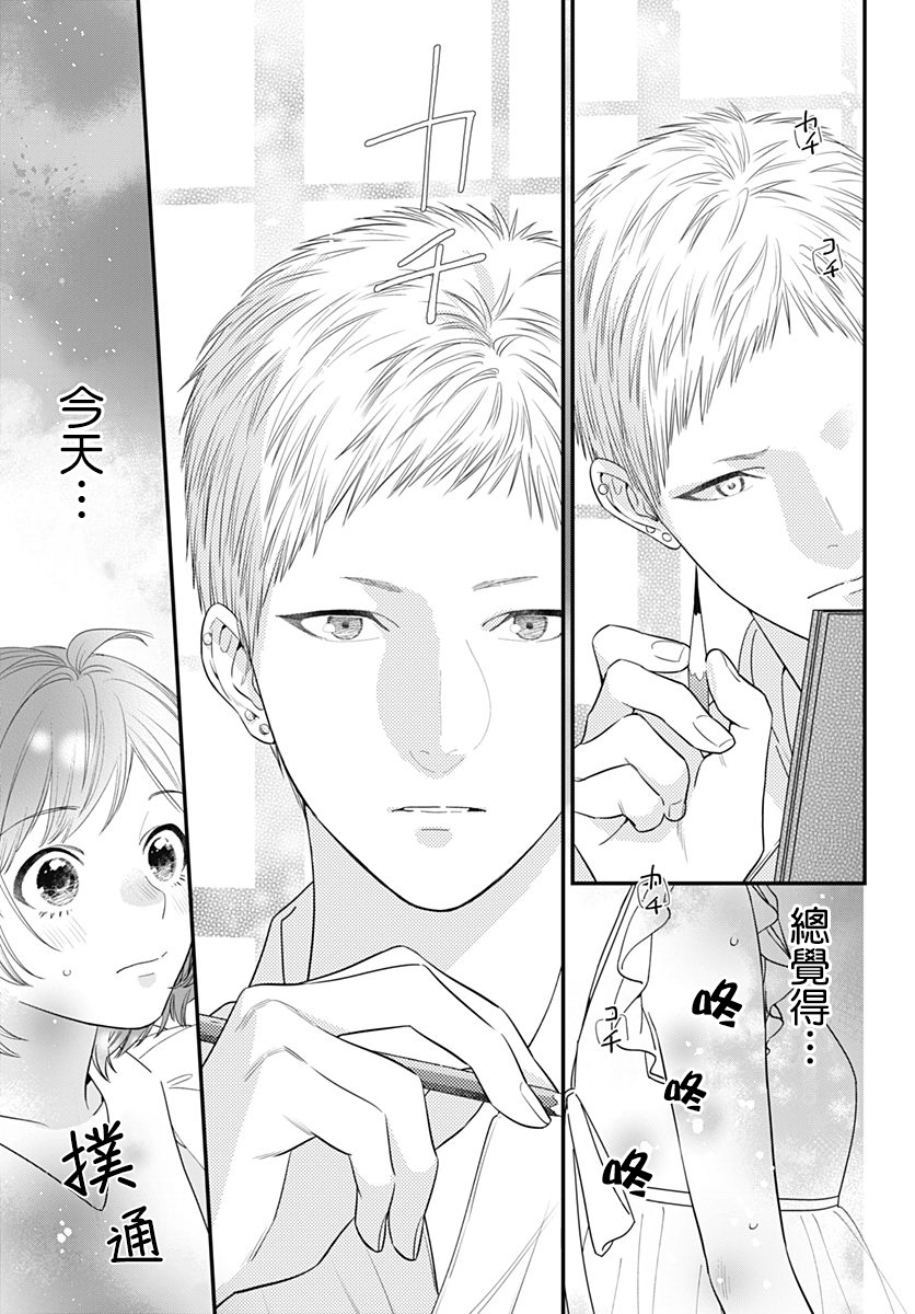 与鲛岛君的第一次韩漫全集-第05话无删减无遮挡章节图片 